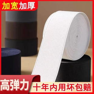 松紧带专用裤子高弹力耐用加厚儿童腰细橡筋裤腰色绑固定皮筋加宽