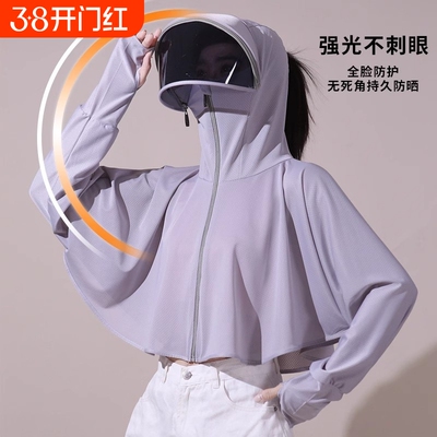 防晒衣帽子面罩一体|千人加购