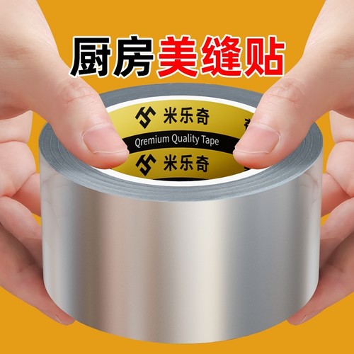 米乐奇厨房防油贴纸|千人加购