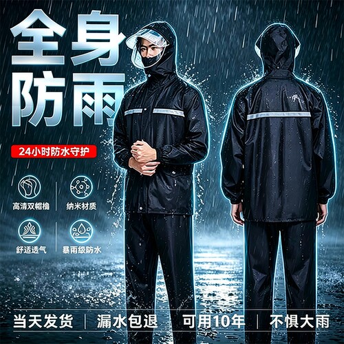 雨衣雨裤套装男款全身成人分体式