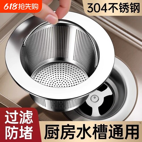 304不锈钢水槽提篮过滤网过滤器