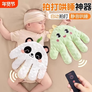婴儿拍睡安抚手掌哄睡神器宝宝躺睡哄娃自主入睡搂睡觉拍屁股拍打