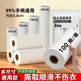 粘毛器替换纸滚筒替换芯地毯衣服粘毛发神器除尘滚卷纸撕式100撕