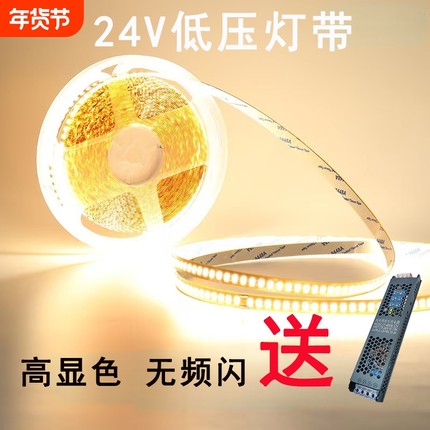 24V低压led线型灯带送变压器自粘无频闪软灯条客厅吊顶线形灯明装