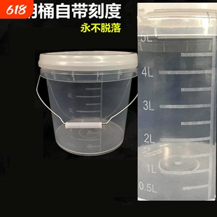带刻度塑料透明水桶医用消毒配比刻度桶机油汽油计量桶尿桶带盖5L