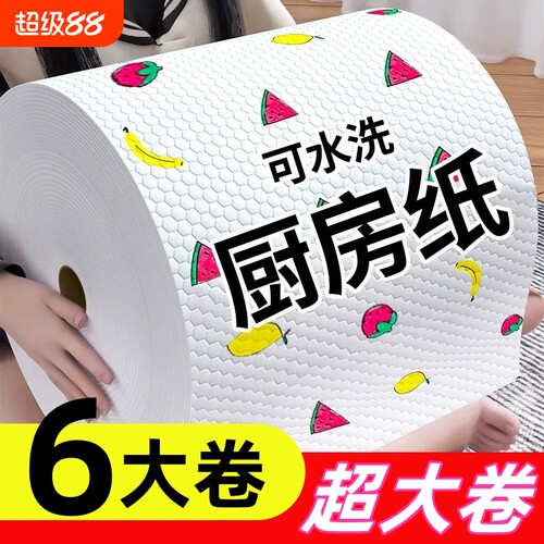 厨房专用纸巾布吸水纸擦手纸懒人抹布干湿两用湿巾擦碗布去油吸油