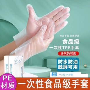 1000只抽取式 一次性TPE手套加厚食品级餐饮清洁高弹家用透明盒装