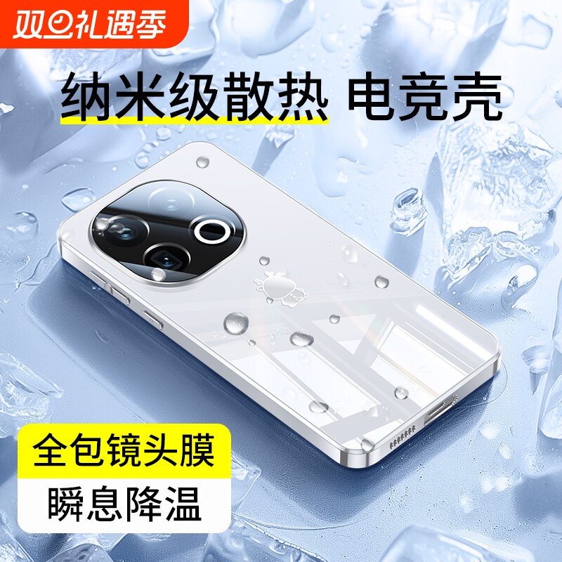 自带镜头膜超薄散热全包防摔电竞