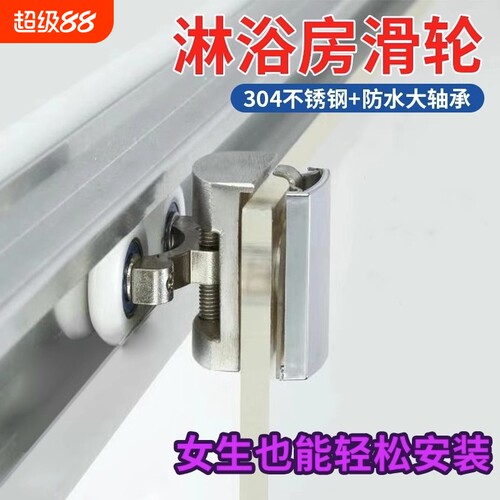 淋浴房浴室玻璃门滚轮推拉门