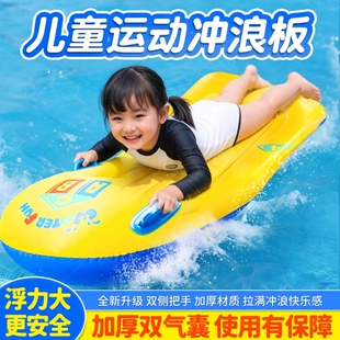 冲浪板儿童加厚充气游泳浮板漂浮神器滑水板游泳装备辅助工具背心