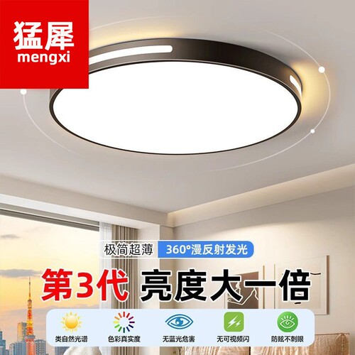 LED吸顶灯现代餐厅走廊过道卧室灯圆形客厅2026新款护眼照明语音