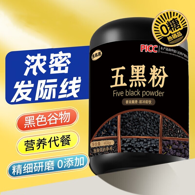 无糖纯现磨五黑粉官方旗舰店养生发正品黑芝麻粉黑豆黑米黑桑椹糊