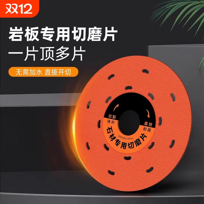 新款岩板专用切割片瓷砖切磨片两用平磨片角磨机多功能锯片石材