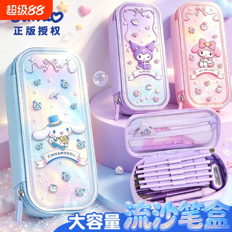 笔袋玉桂狗文具盒2026年三丽鸥凯蒂猫流沙女孩新款铅笔盒多功能铅小学生儿童文具袋可爱高颜值幼儿园收纳盒