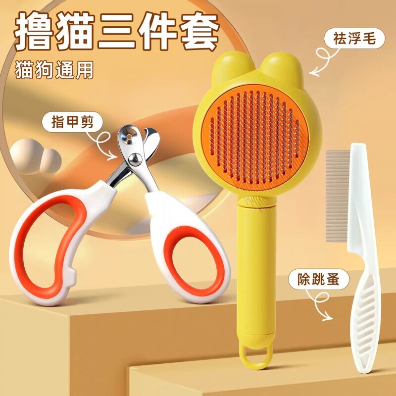 猫毛梳剪刀新手梳毛宠物用品大全