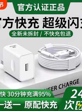 80W超级闪充头原装充电器适用OPPO真我R17/Reno6/A91手机K7xFindX2X3pro套装typec快充65W数据线100W插R15R11