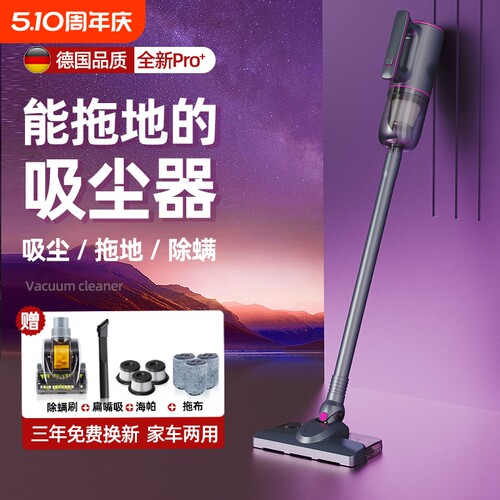 【小杨推荐】无线除螨吸尘器