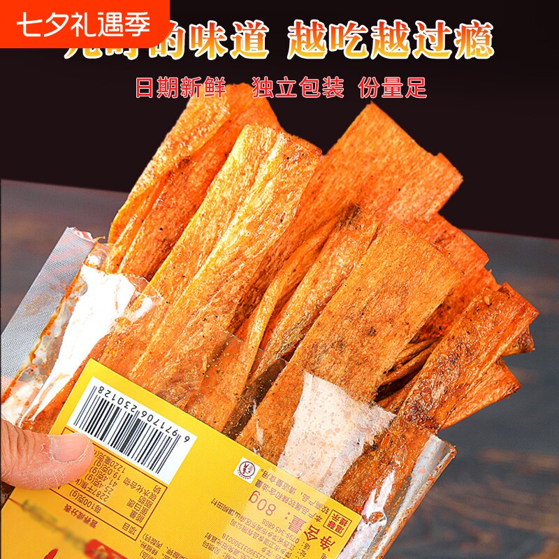 江西特产萍乡辣片老式手工豆皮麻辣味辣条零食8090后怀旧休闲食品