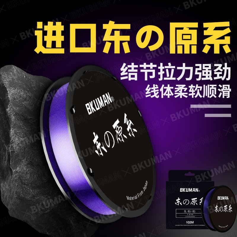 进口东丽原丝鱼线主线正品超柔软子线超强拉力高端品牌钓鱼尼龙线