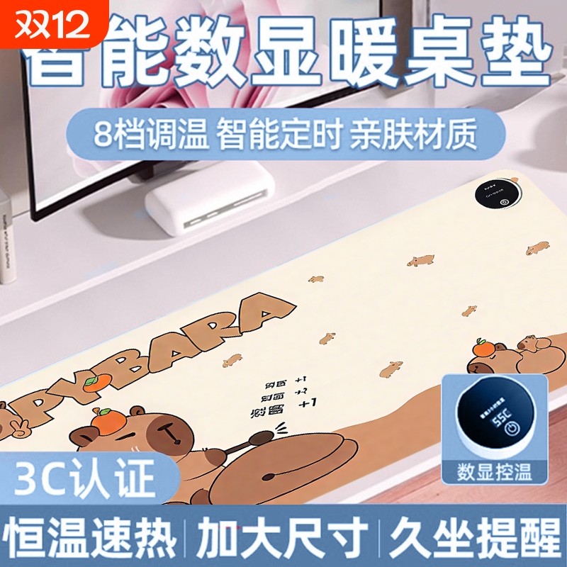 暖桌垫加热鼠标垫冬季发热桌垫桌面学生写作业写字办公室暖手超大