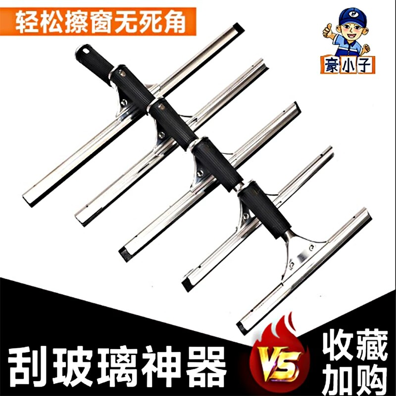 擦玻璃神器家用保洁专用玻璃刮刀地板刮水器清洁台面玻璃刮子胶条图片