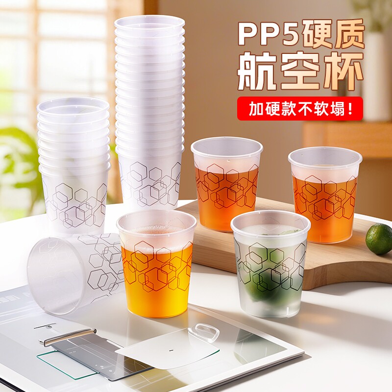 加厚航空杯一次性杯子茶酒杯水杯图片