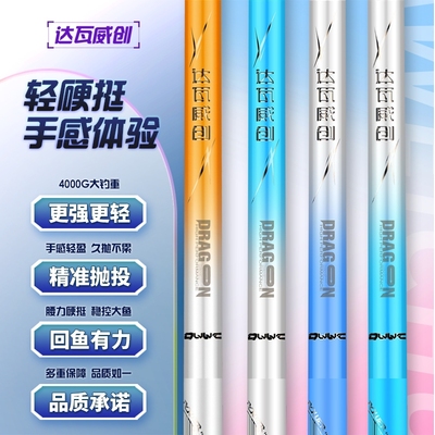 达瓦威创超轻超硬钓鱼竿钓断我赔