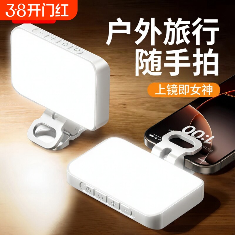 【升级美颜灯】迷你便携自拍补光灯摄影rgb夹手机直播拍摄专用打光灯氛围灯小巧户外手持专业柔光口袋美颜灯