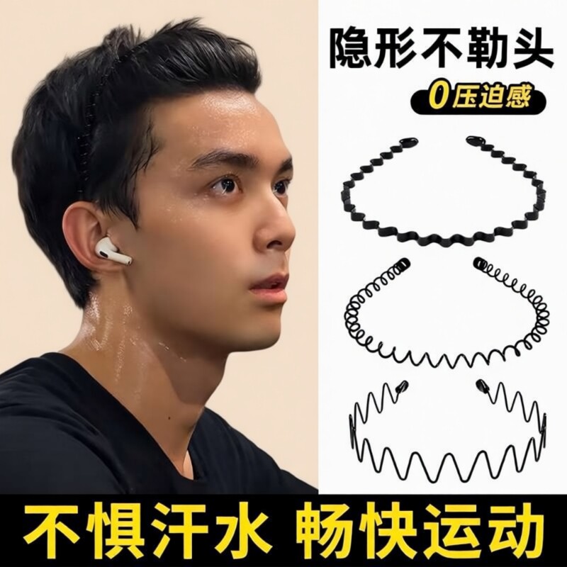 男士发箍隐形三件套压发背头波浪头箍韩国不勒头运动发带潮男发窟