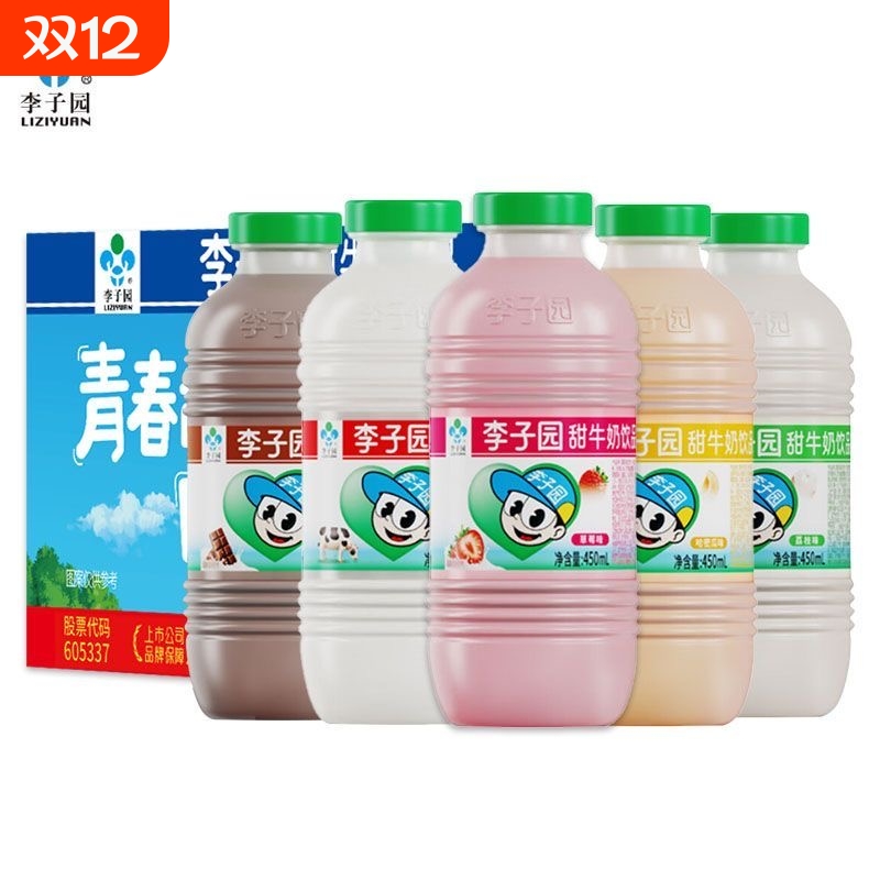 李子园李子园甜奶国民甜奶