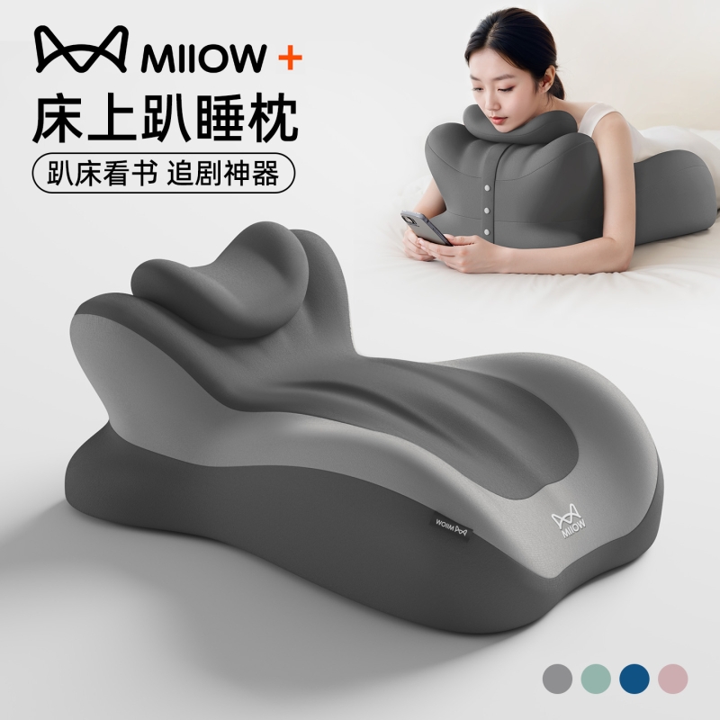 【猫人·玩手机神器】床上趴睡枕