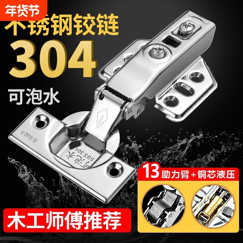 304不锈钢缓冲阻尼铰链橱柜门五金折叠飞机合页液压全盖柜子衣柜,基础建材,铰链,淘宝优惠券,粉丝福利购,淘宝优惠卷