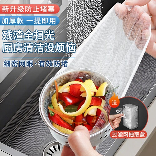 厨房水槽垃圾过滤网防堵设计