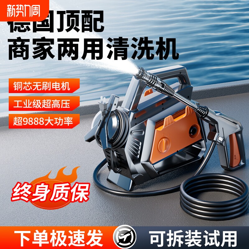 自助洗车机220V高压家用大功率增压洗车水枪电动清洗地充电商用