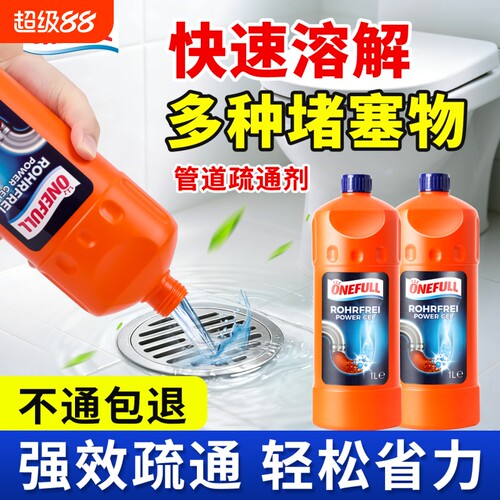 onefull强力厨房下水道疏通剂