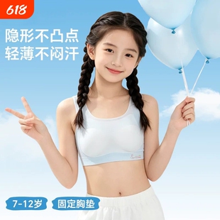青春发育期薄款少女文胸防滑防震防凸点聚拢上托贴身舒适透气文胸
