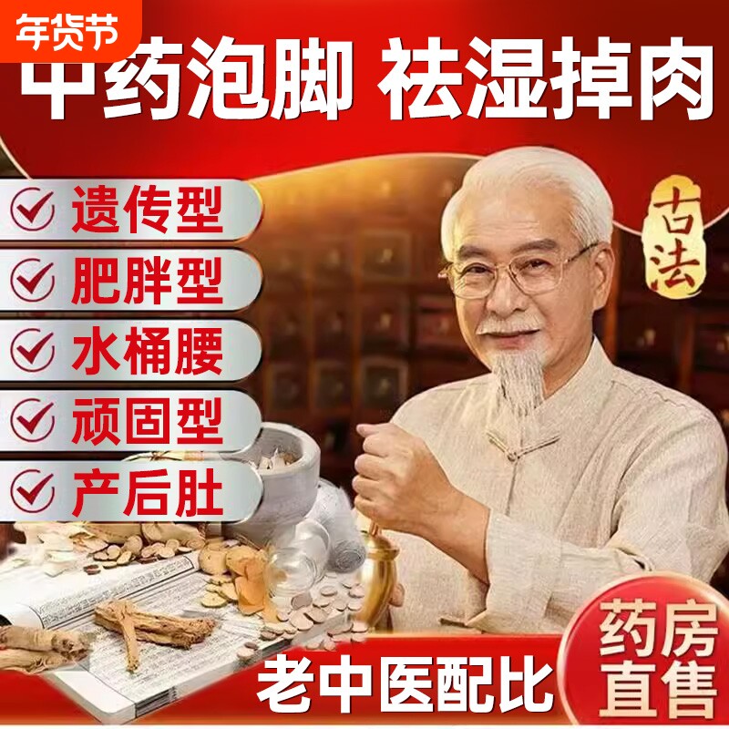 国药药材泡脚药包排毒去湿气助睡眠花椒艾草足浴祛寒干姜艾叶红花