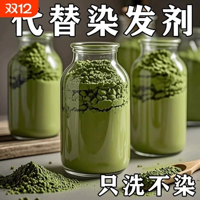 【古法传承】老方侧柏叶粉洗头发中药草本纯植物何首乌养发粉