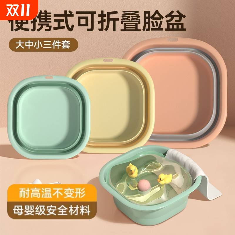 可折叠脸盆便携式户外旅行家用学生宿舍洗脸盆子洗脚盆加厚洗衣盆