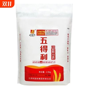 五得利面粉六星超精小麦粉2.5kg家用包子面条饺子白面5斤雪晶富强