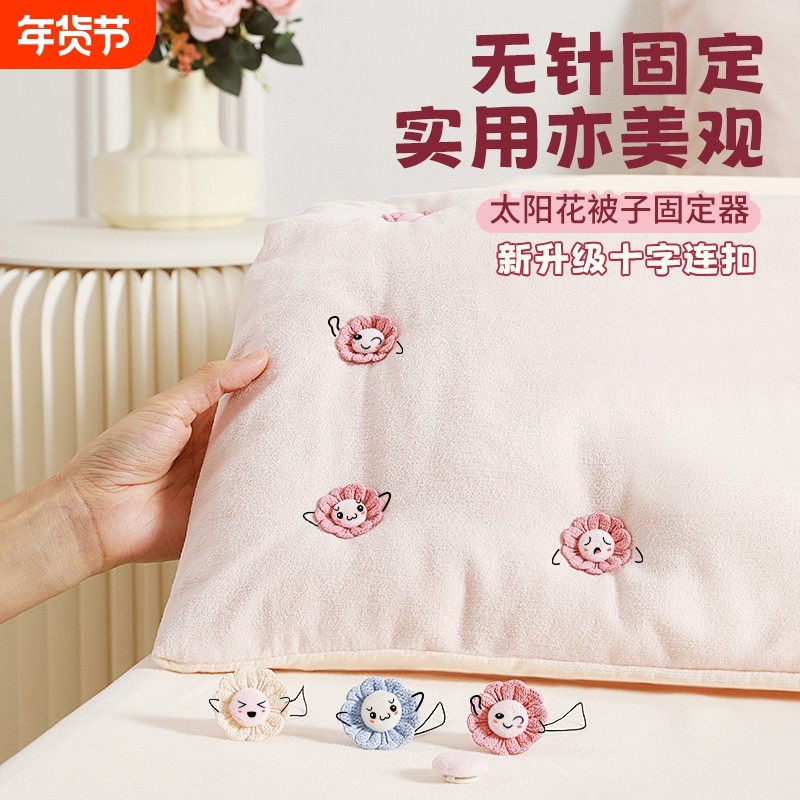 被子固定器新款安全无针床单被套被罩棉被防跑隐形被订被角扣神器,收纳整理,夹子/收纳夹子,淘宝优惠券,粉丝福利购,淘宝优惠卷