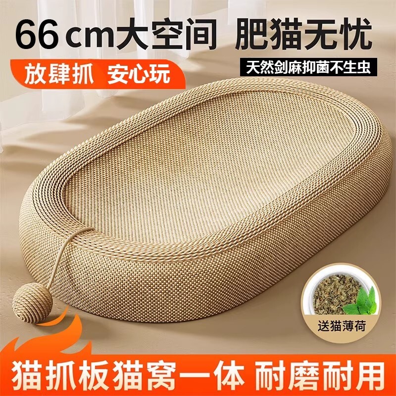 剑麻猫抓板耐抓耐磨|万人加购