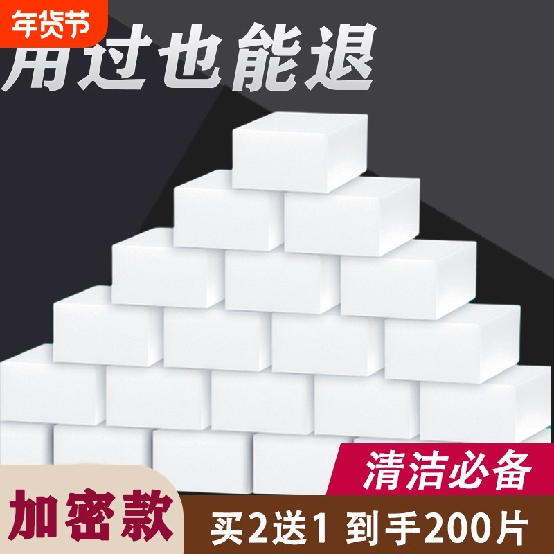 纳米海绵魔力擦洗碗神器高密度去污神奇厨房清洁擦洗碗棉魔术块