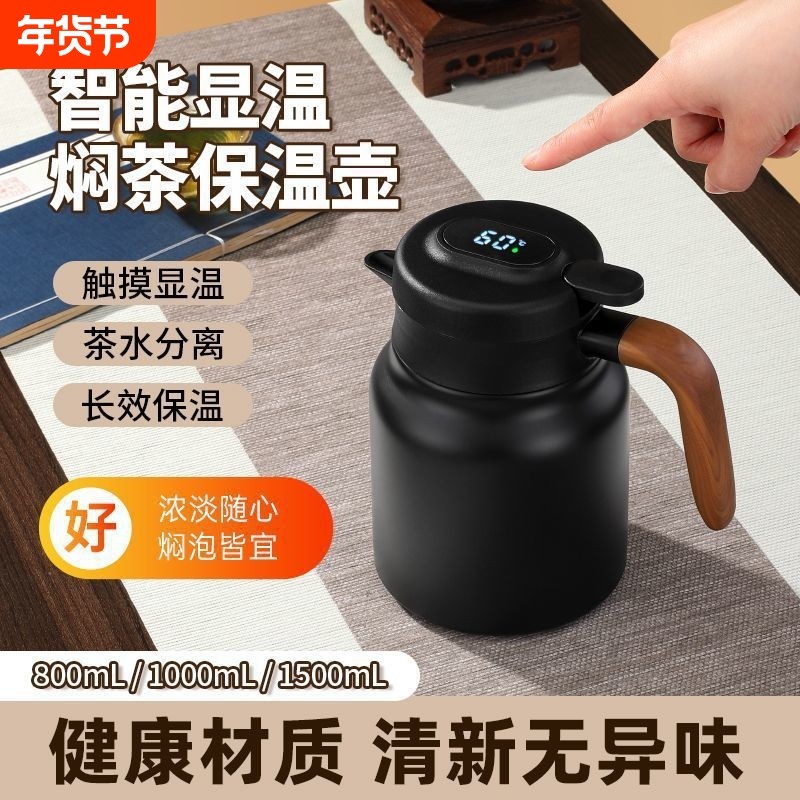 唐斯保温壶大容量家用暖水壶闷泡壶茶壶长效保温热水瓶新款焖茶壶
