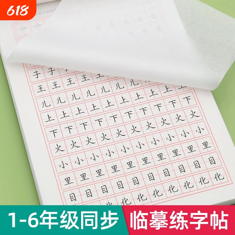一二三年级字帖临摹小学生专用练字帖上册人教版语文同步儿童练字神器21天楷书练习写字帖生字每日一练贴钢笔笔顺硬笔笔画拼音顺序