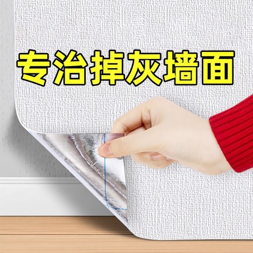 墙遮丑专用墙纸自粘防水防潮防霉3d立体墙贴壁纸墙布贴纸卧室墙面