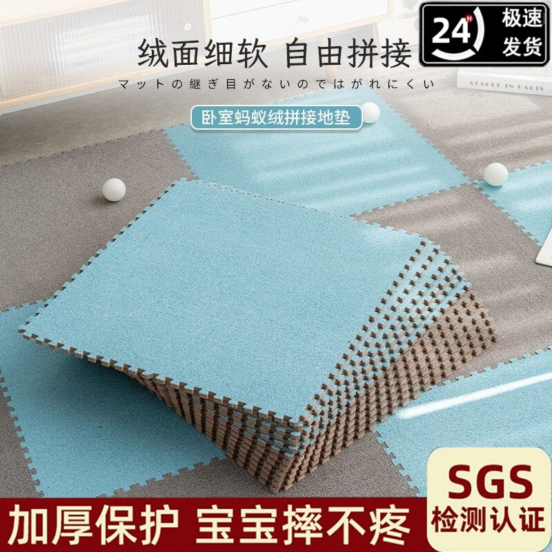 绒毛泡沫拼接地垫房间垫子卧室客厅大面积全铺地毯可拆洗隔音裁剪