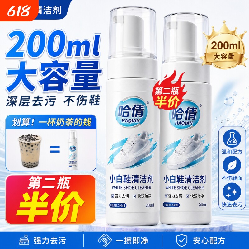 【小白鞋清洁剂】鞋子干洗剂泡沫免水球鞋运动鞋网面鞋去污增白剂