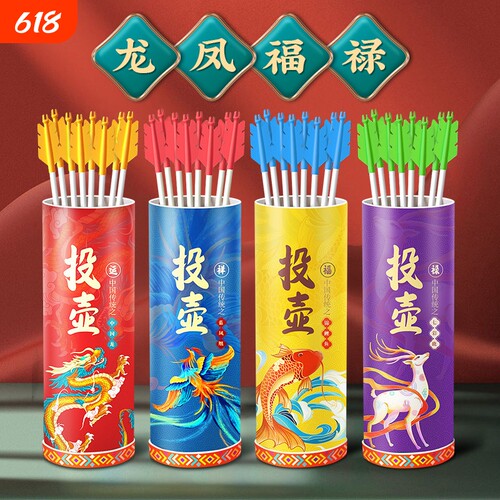 传统投壶游戏道具户外趣味活动器材团建拓展团队年会互动投掷游园