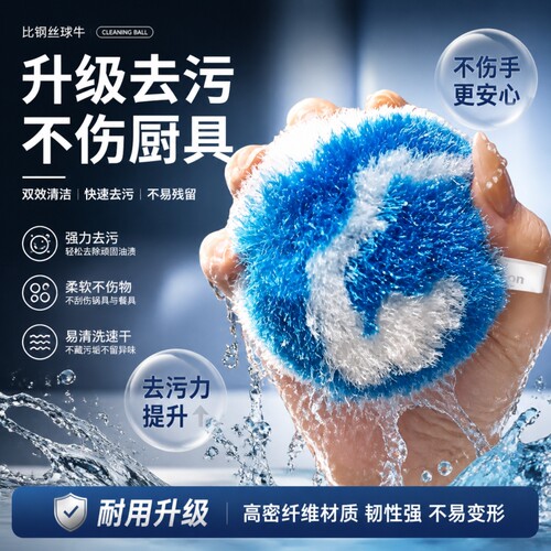 魔法刷清洁球浴室卫生间洗手池
